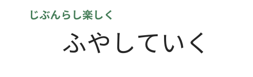 tomyのhobby
